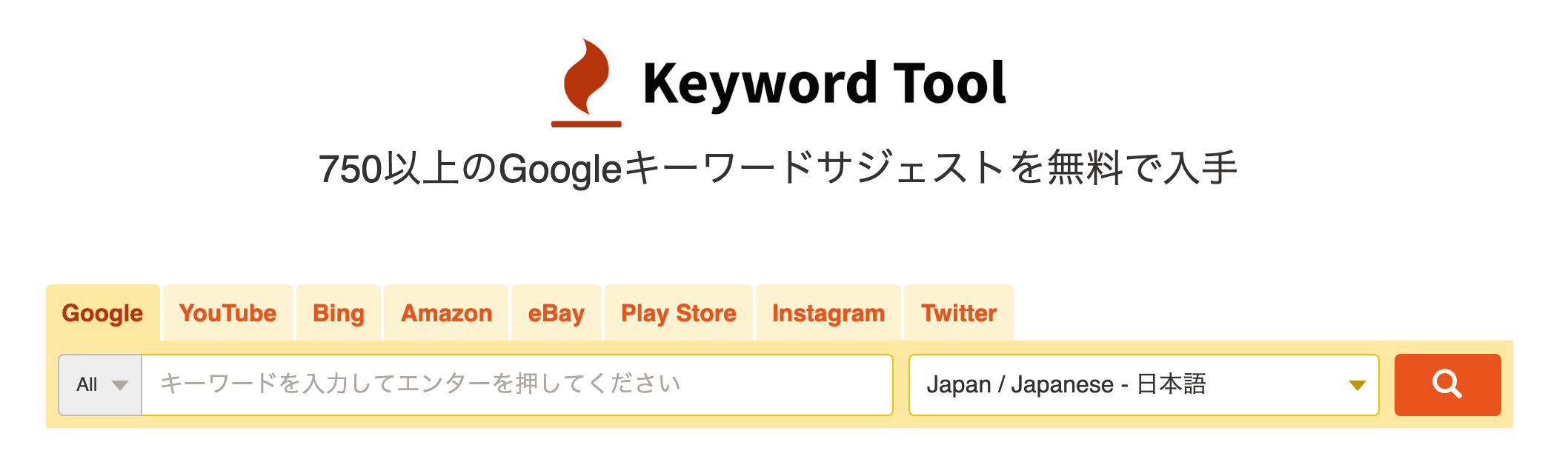 key word tool ioの検索画面を解説